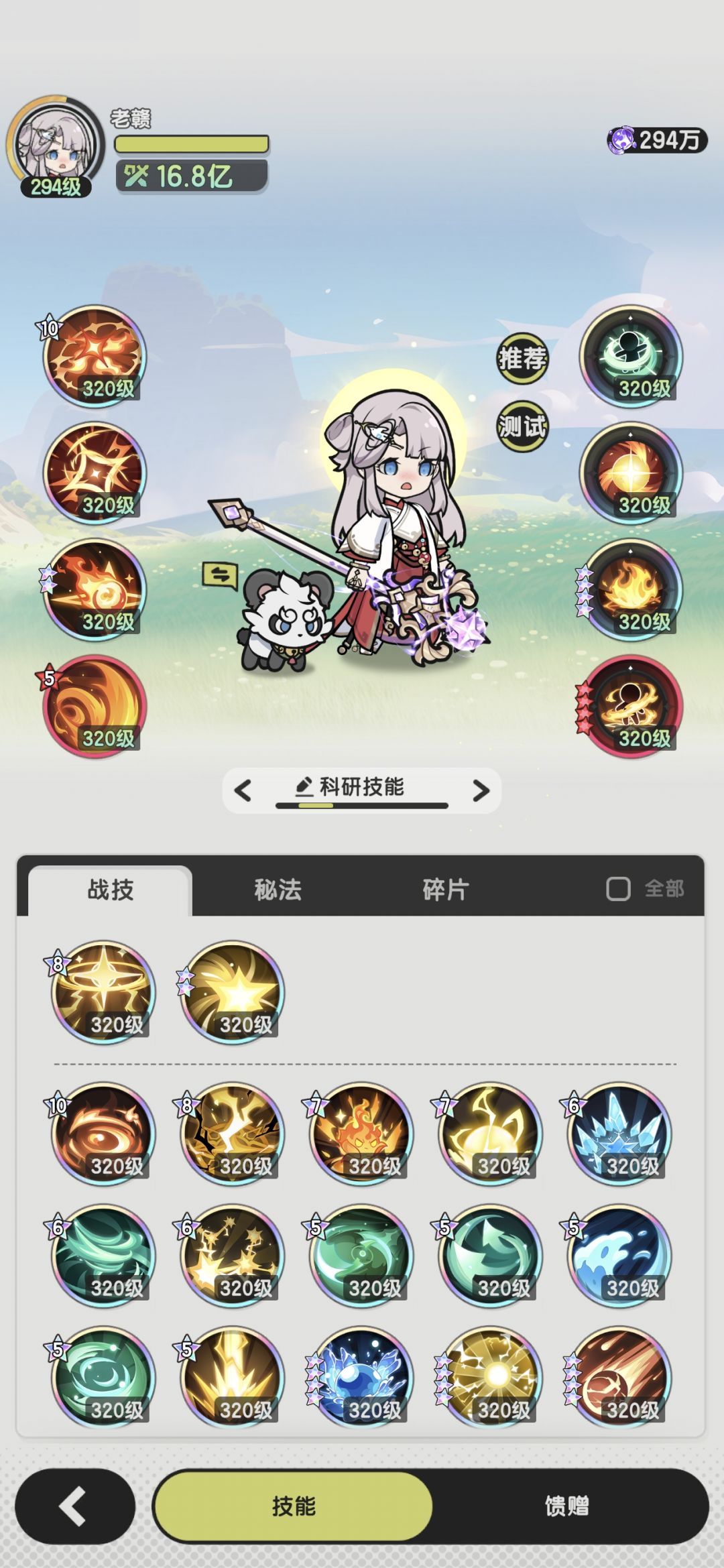 8转术士羁绊冒险龙之国7-14~15参考 5