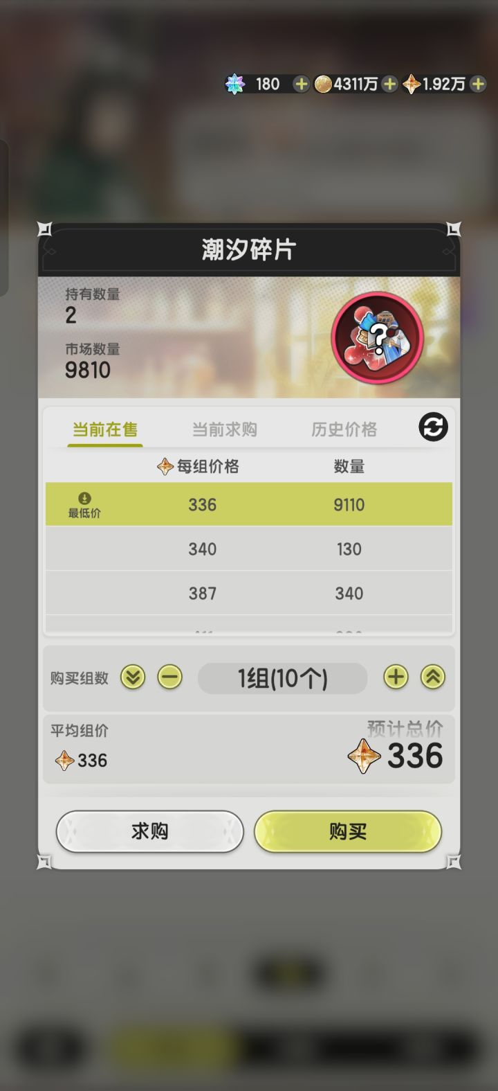 勾策划出来收装备碎片了截图