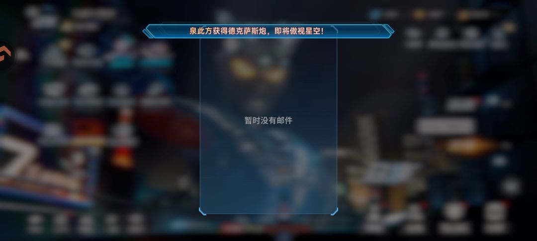 开服几个小时邮箱还是空荡荡 1