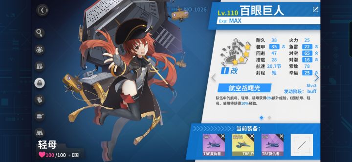 萌新第一个满级截图