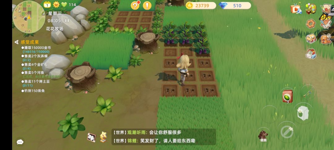 镰刀不能乱用 3
