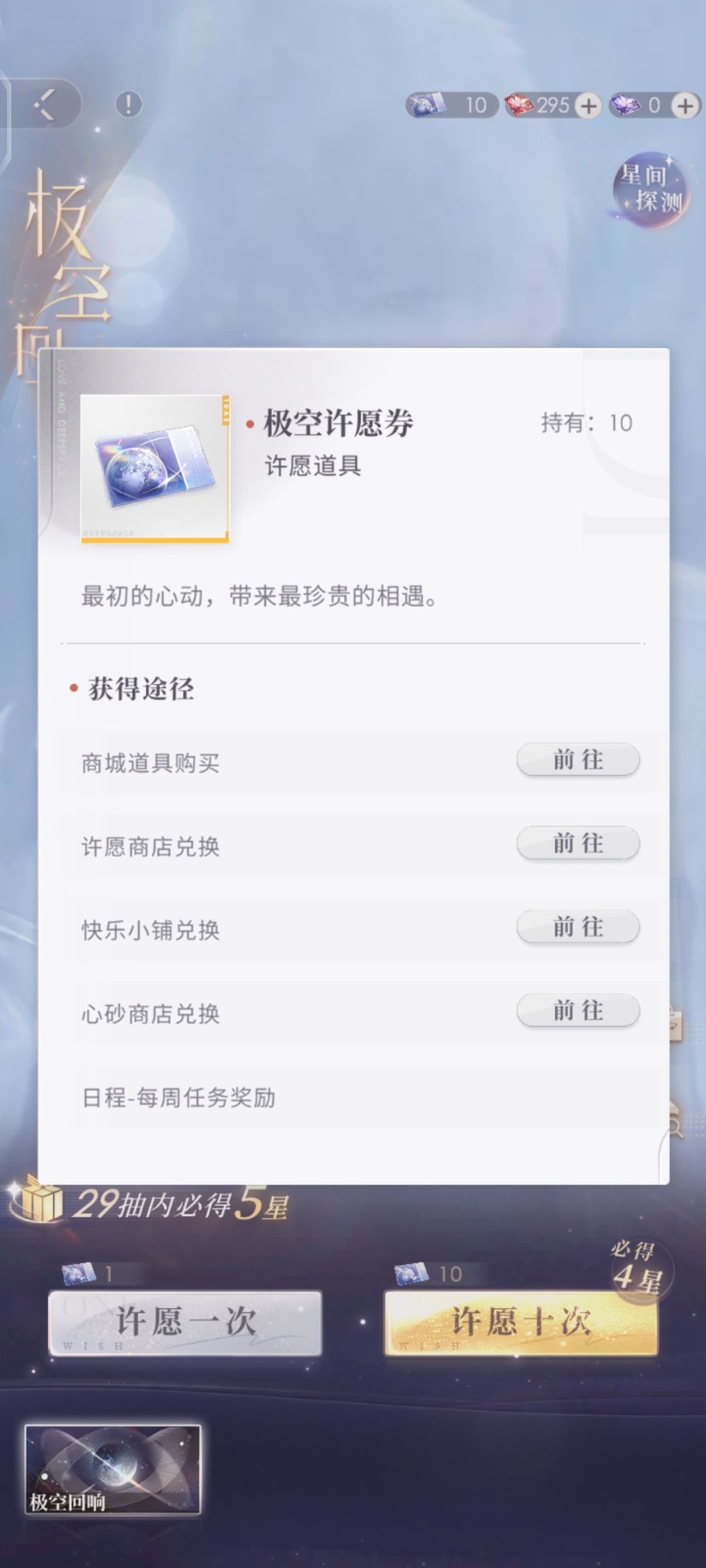这个券是不是只能抽普通卡池,有就可以抽了 1