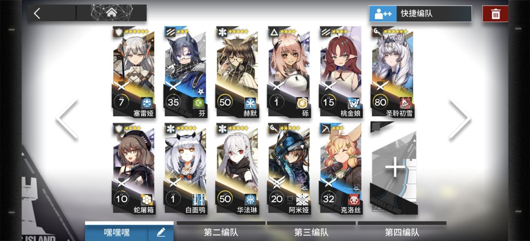 新号第七天了,求个配队 5