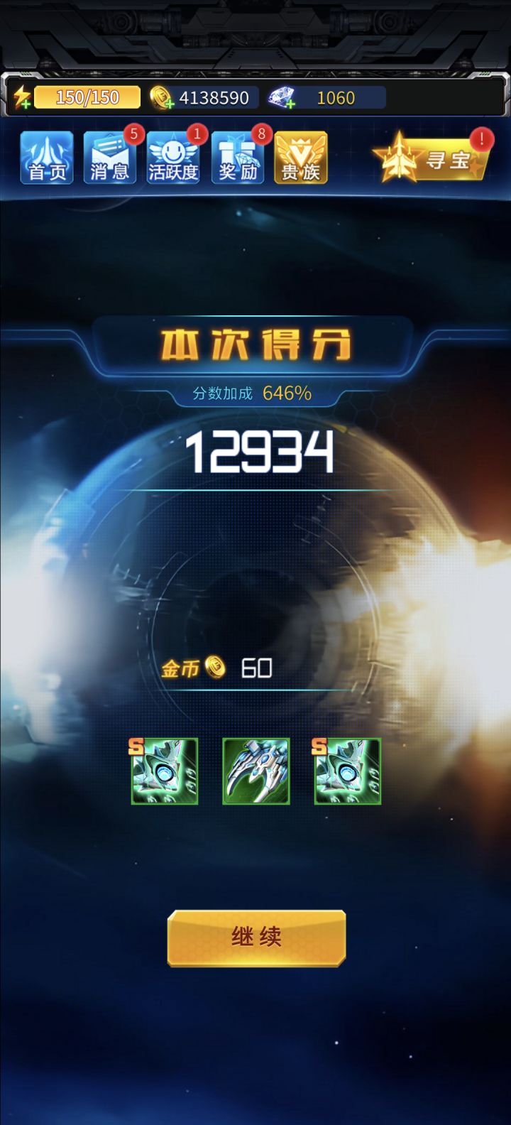 这是真的吗截图
