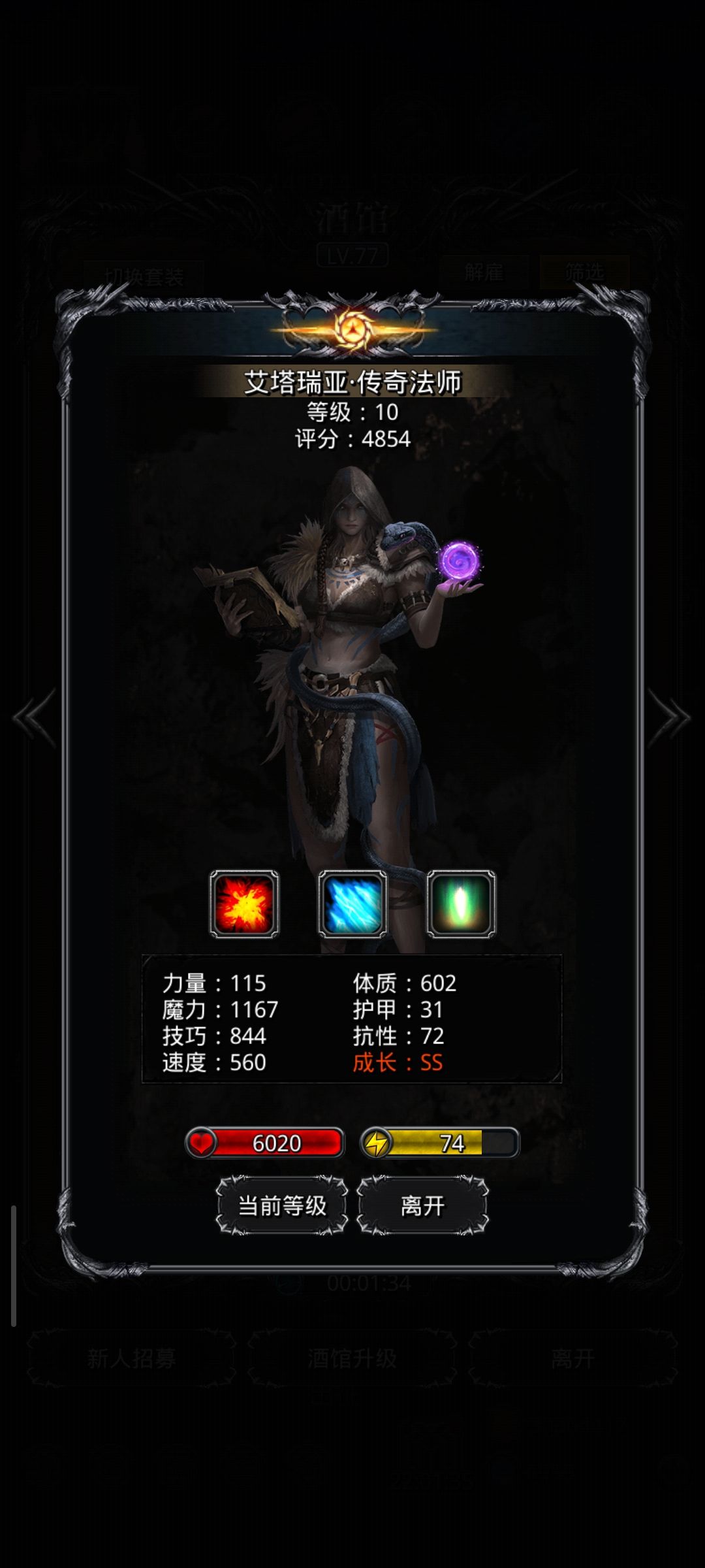 两个魔传法留哪个合适 2