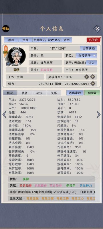 猴子血脉经验分享，空灵+五血出生就近乎无敌