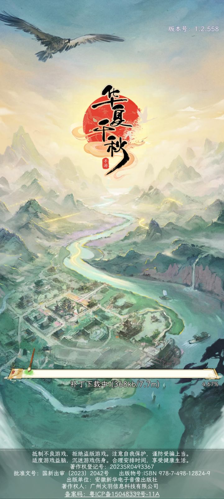 拜师又双叒叕修复了截图