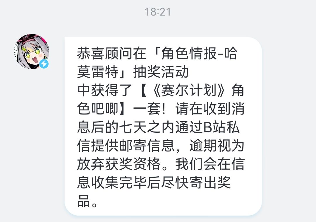 《赛尔计划》官站,角色吧唧一套。 2