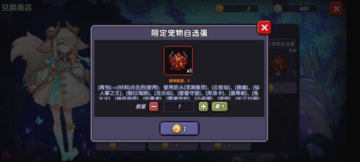 我的宠物蛋呢截图