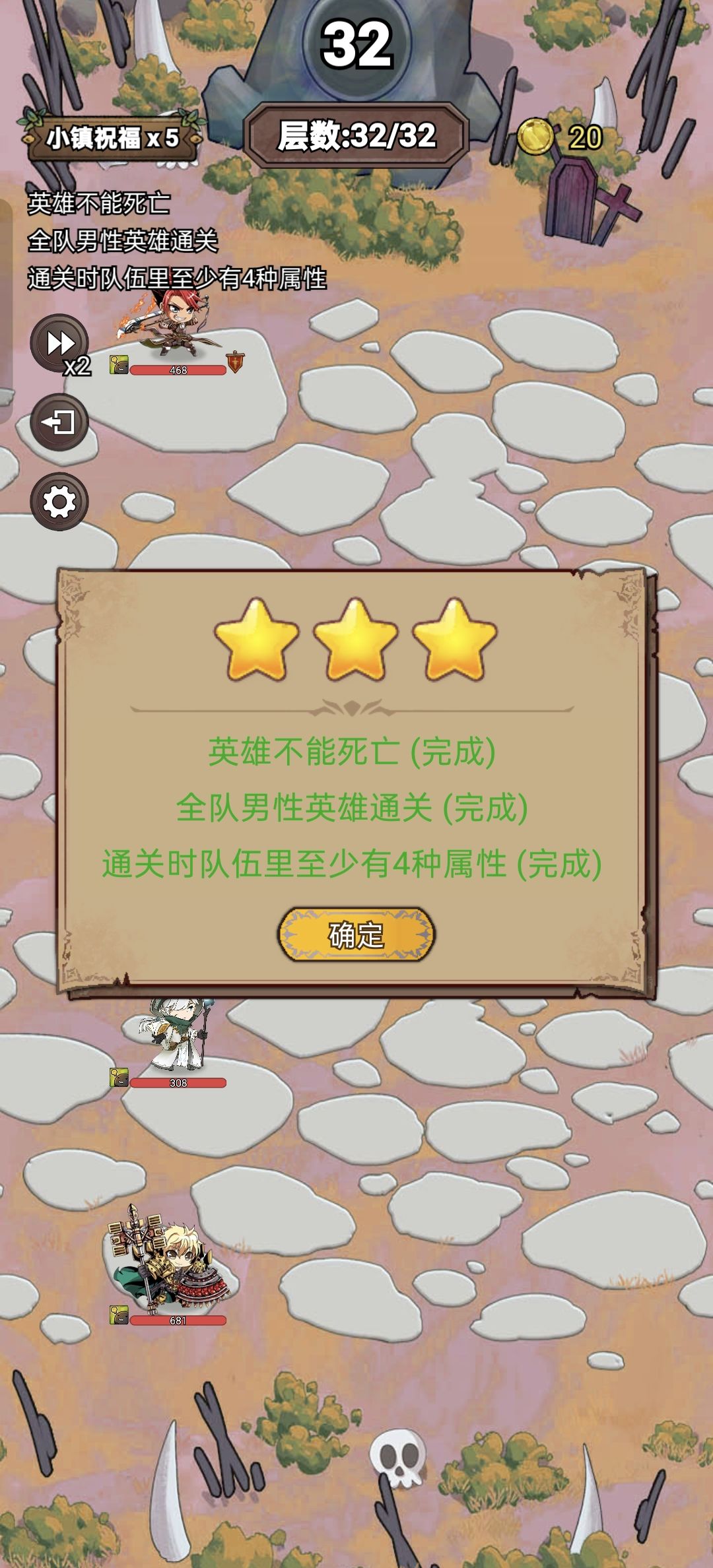 困难遗忘之门8截图