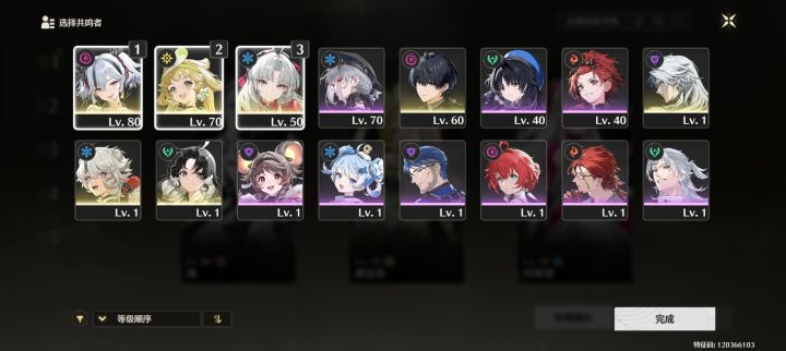 2+1椿00珂莱塔求配对截图
