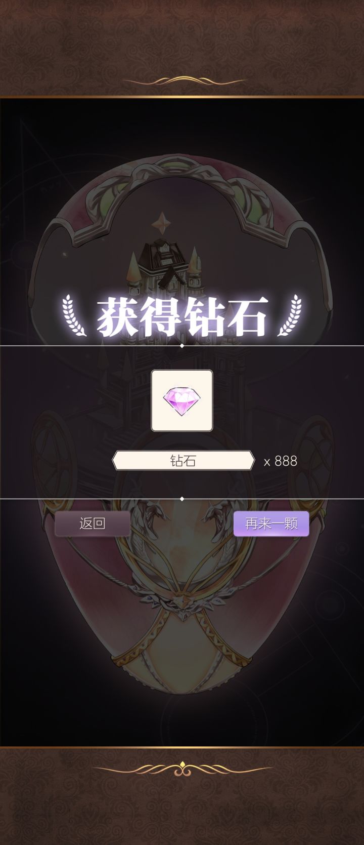 感谢截图