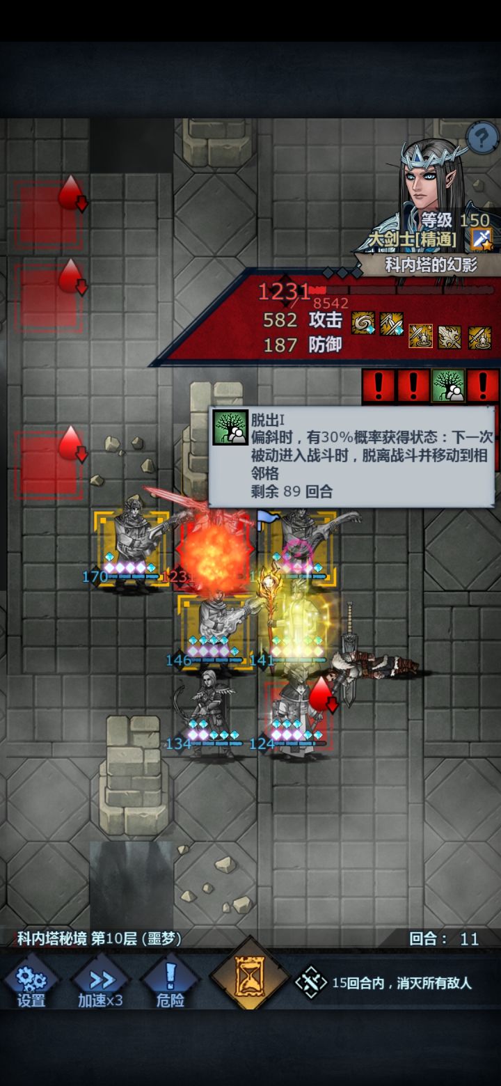 有这个buff时得把科内塔围起来截图
