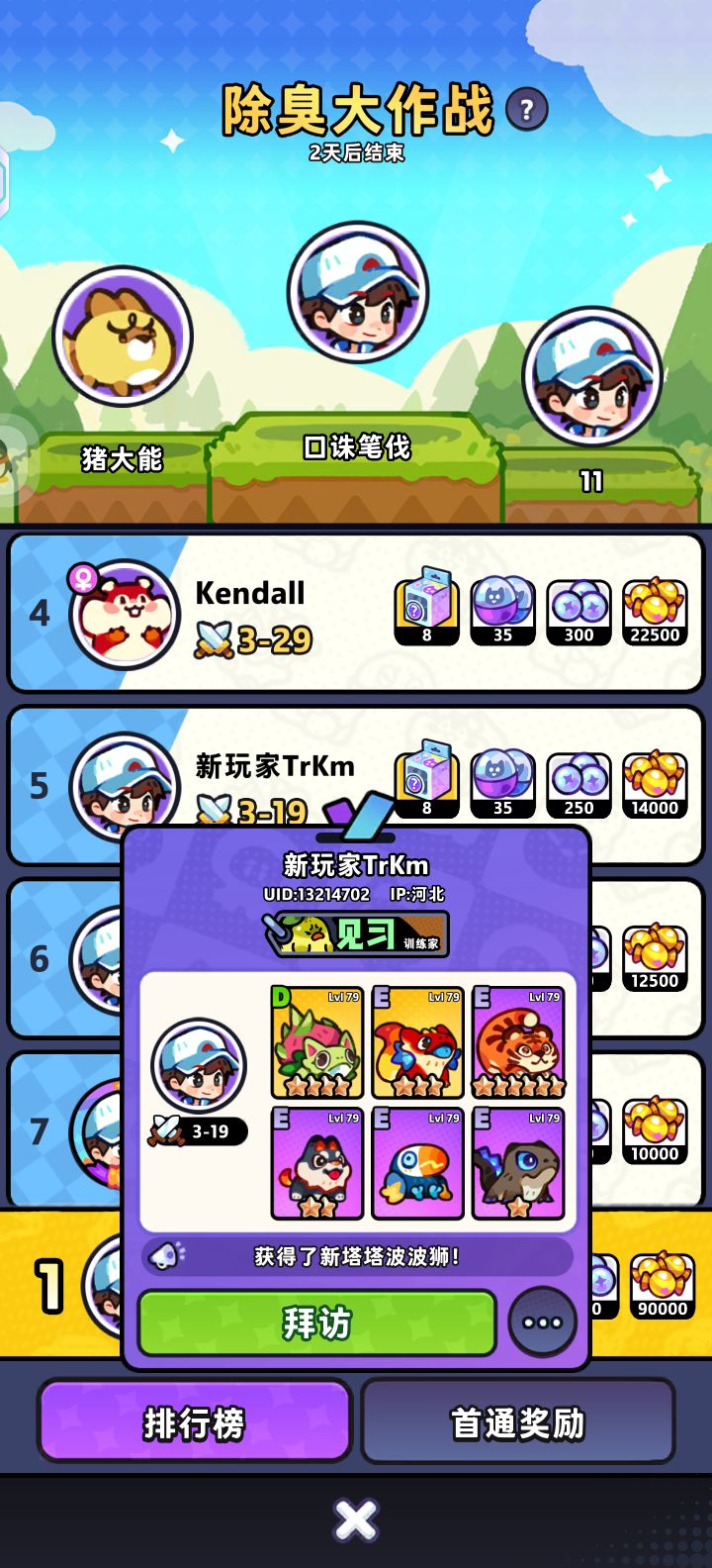 这游戏 不充就被官方踩头吧截图