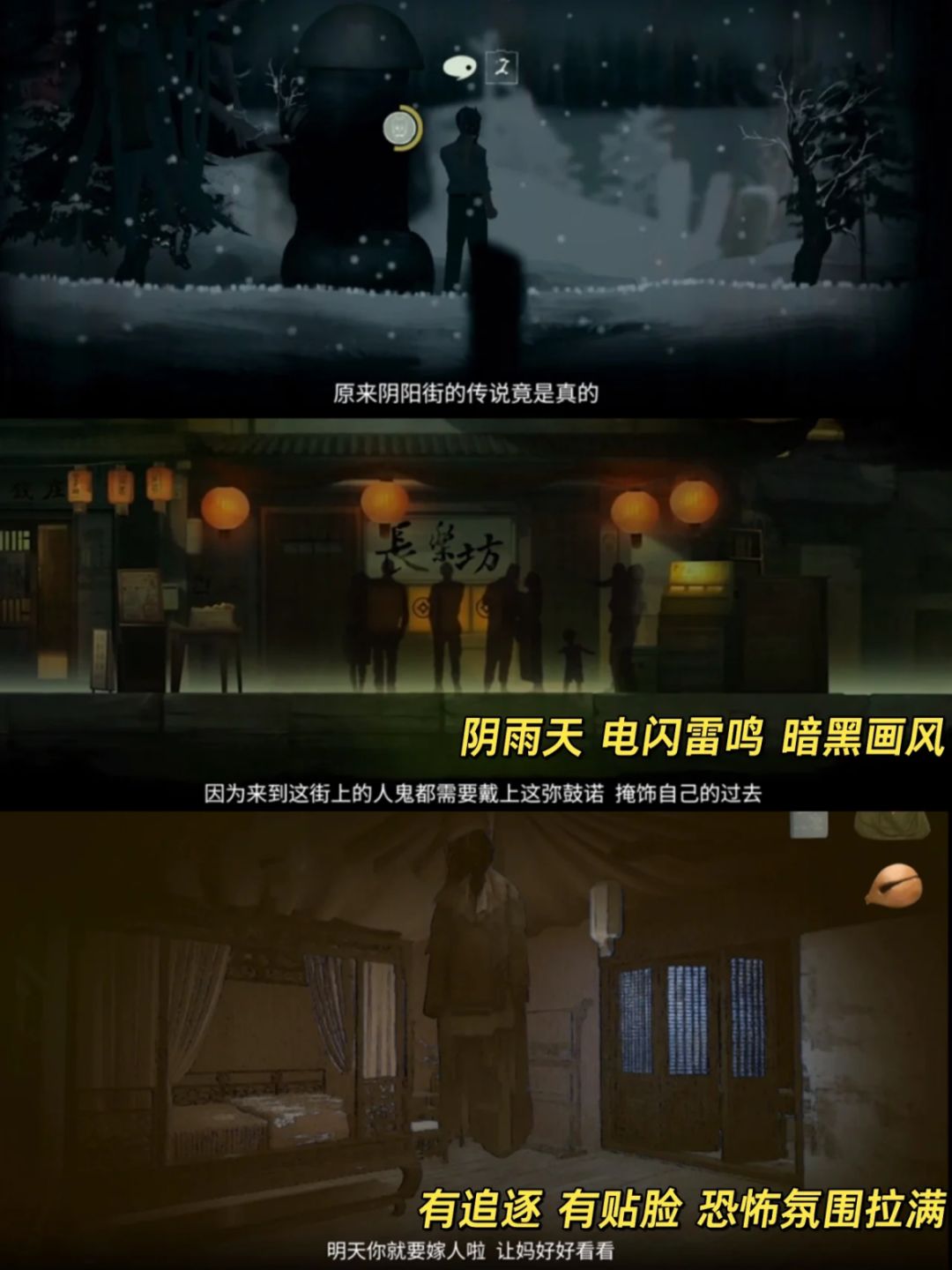 胆小慎入‼️论吓人还得是中式民俗解谜 3