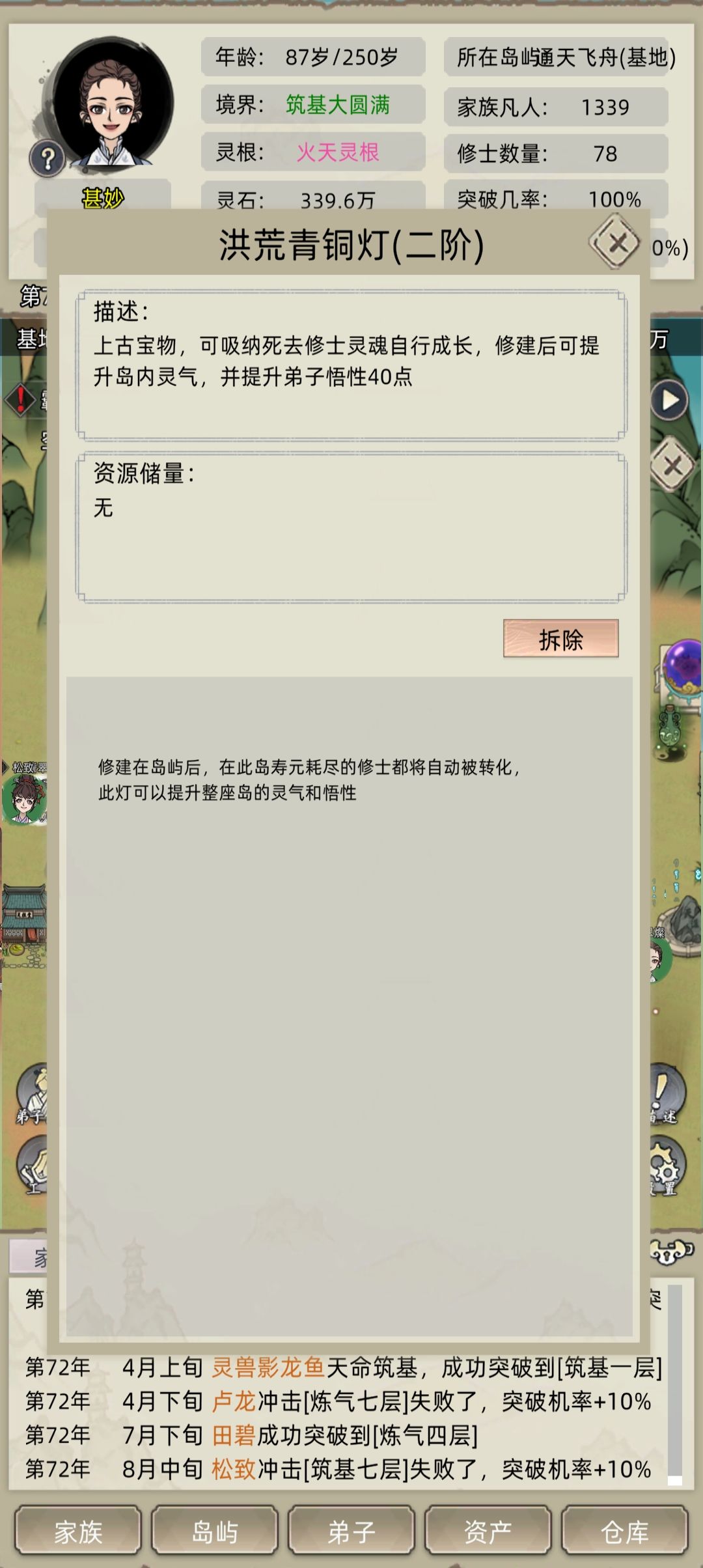 洪荒青铜灯有上限吗 1