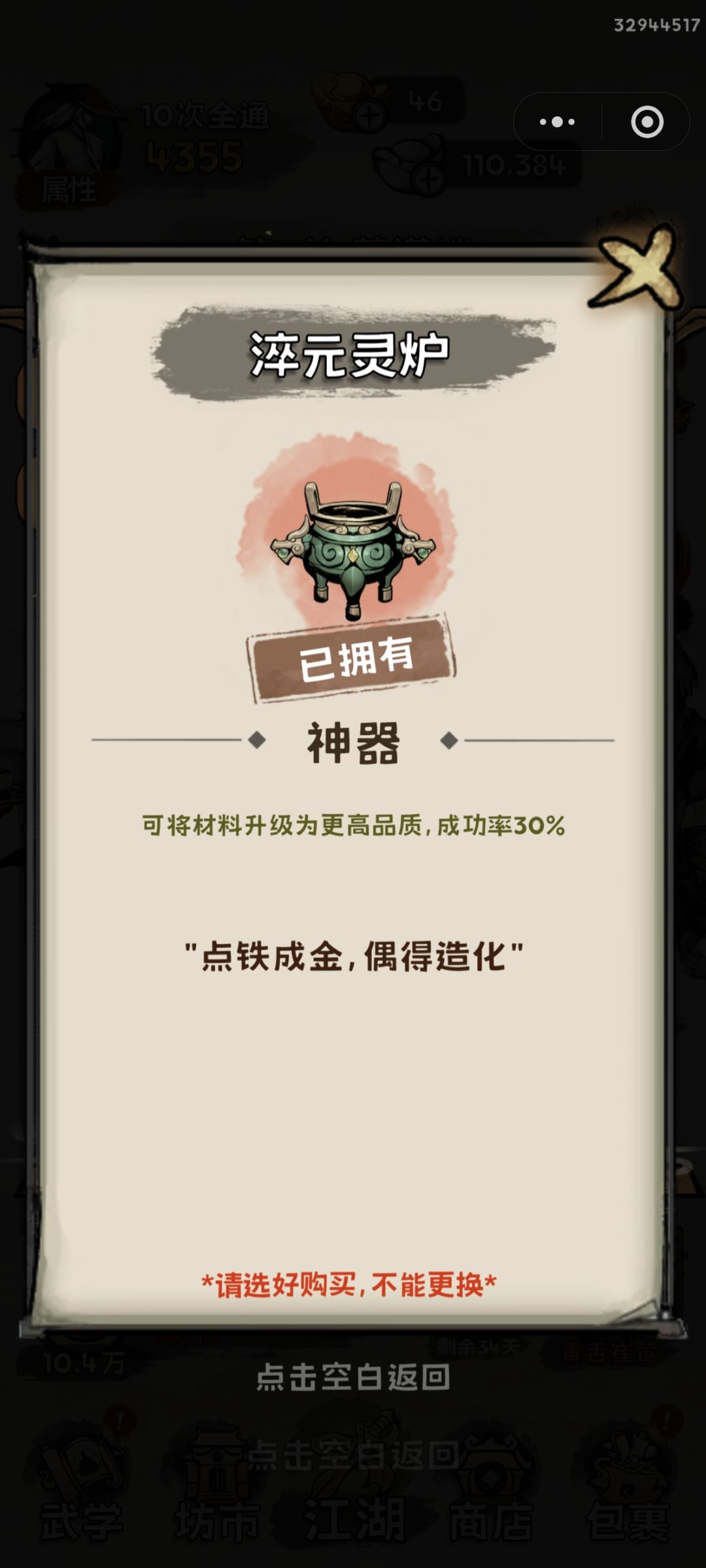 这个玩意真好玩 1