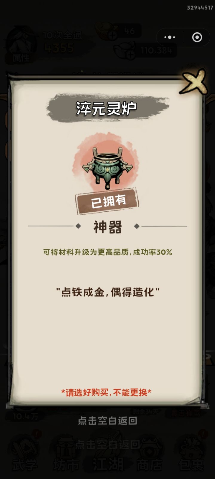 这个玩意真好玩截图