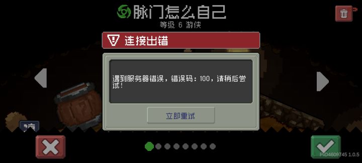 什么时候可以修好啊截图