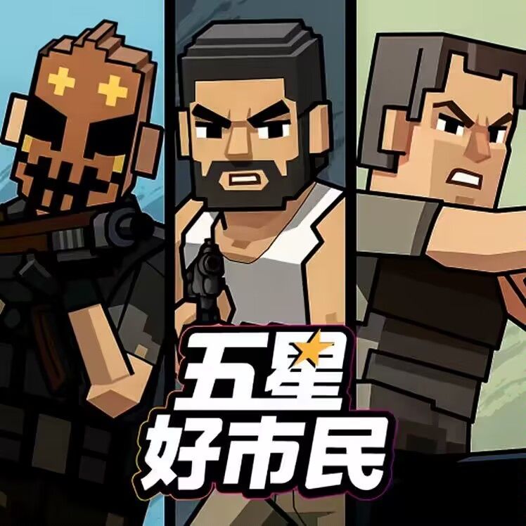 市民们 晚上好呀~ 3