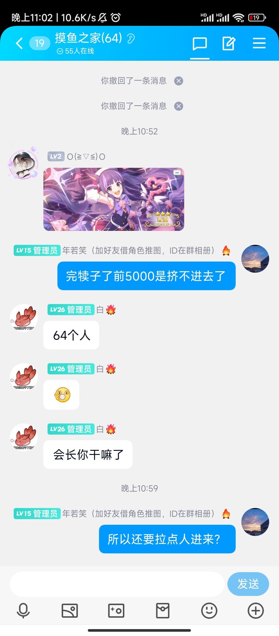 萌新交流群 1