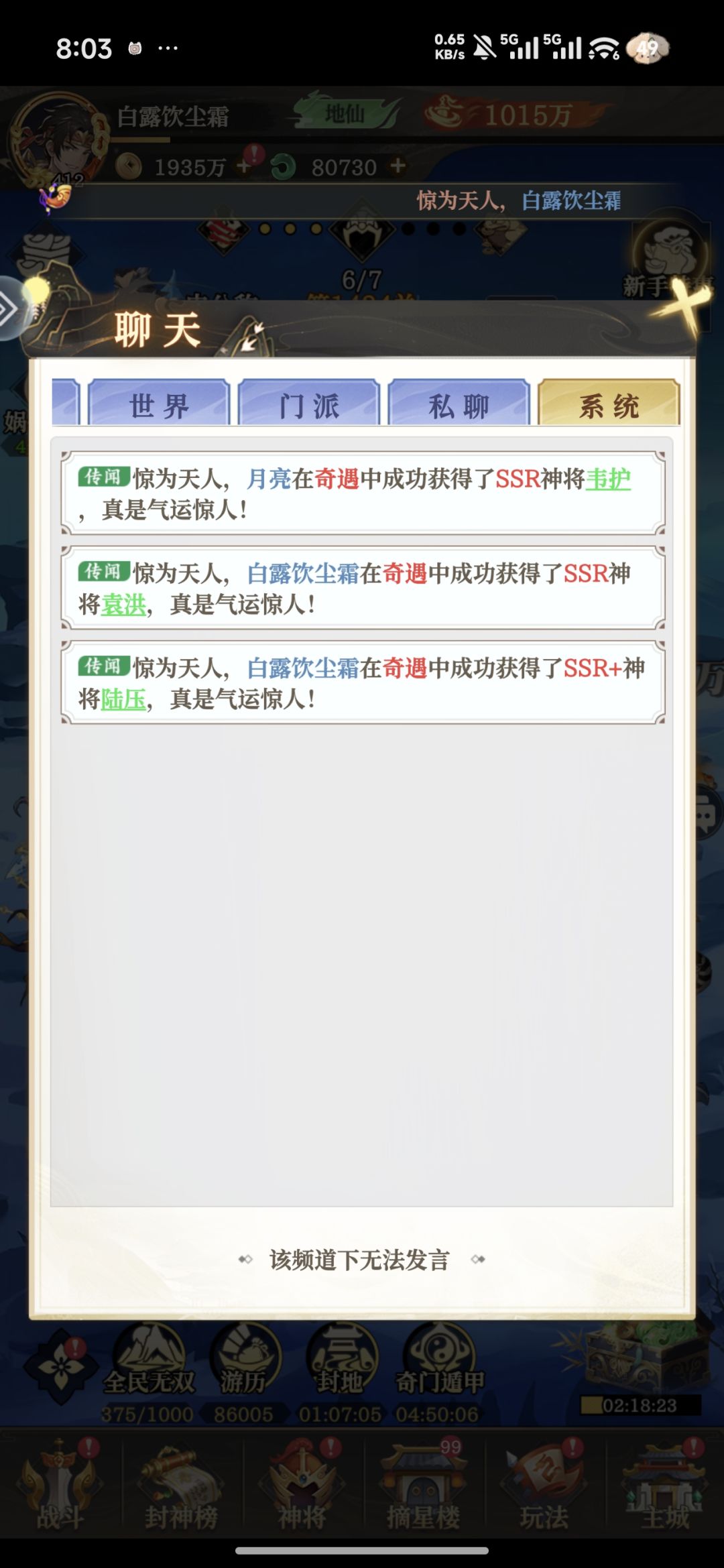 [三界奇遇]运气还可以 3