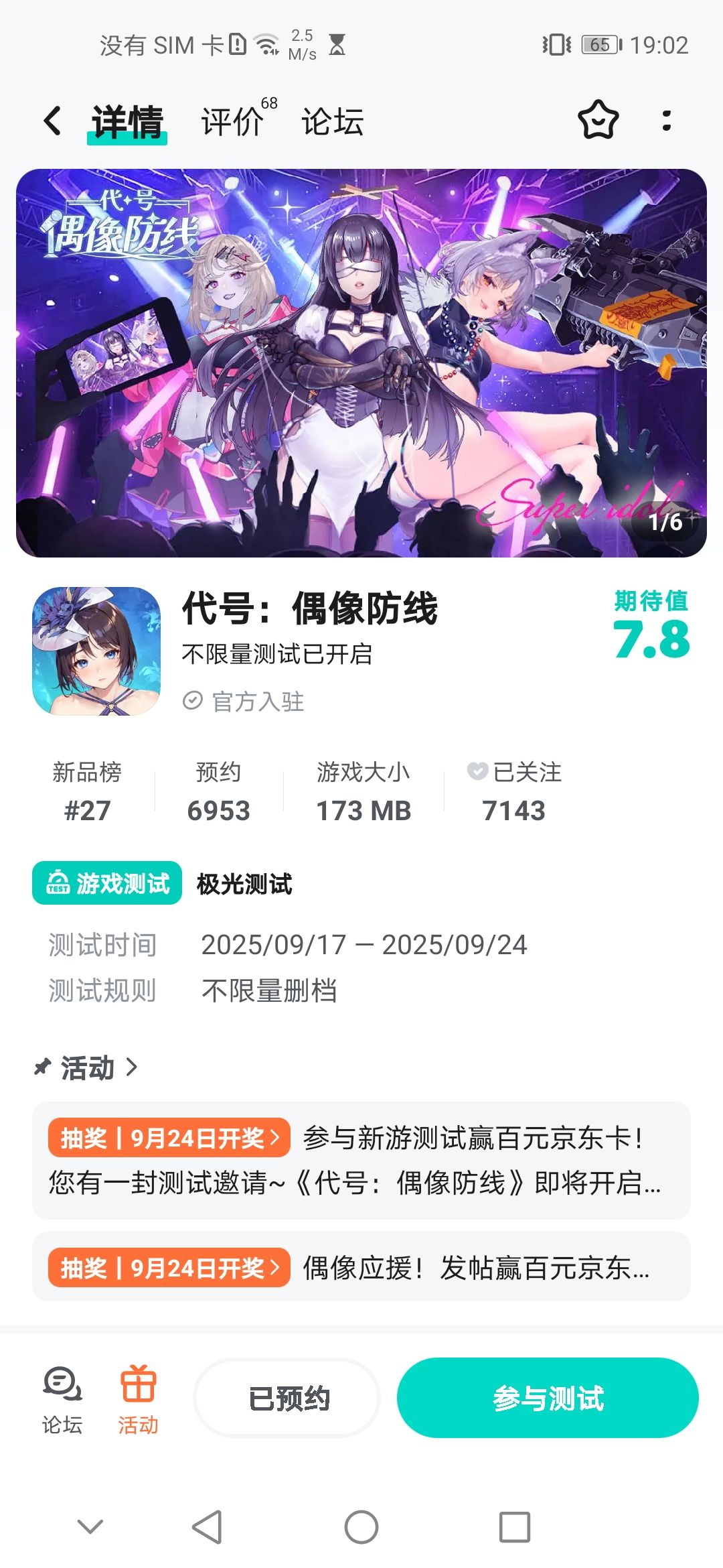 期待游戏越来越好 1