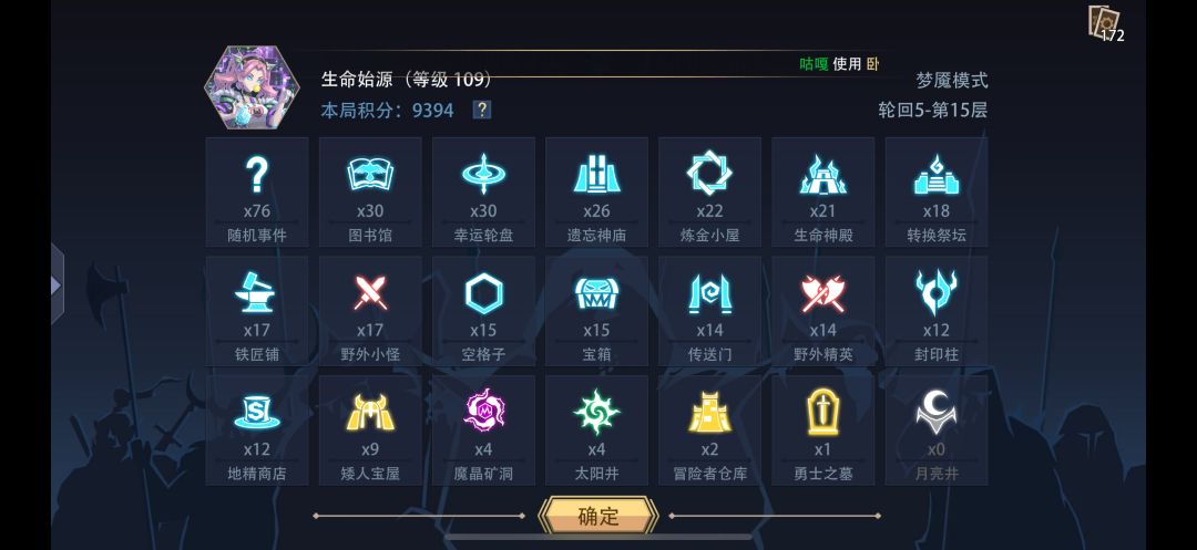 封面神(生命始源)试玩,梦魇S冒险A 2