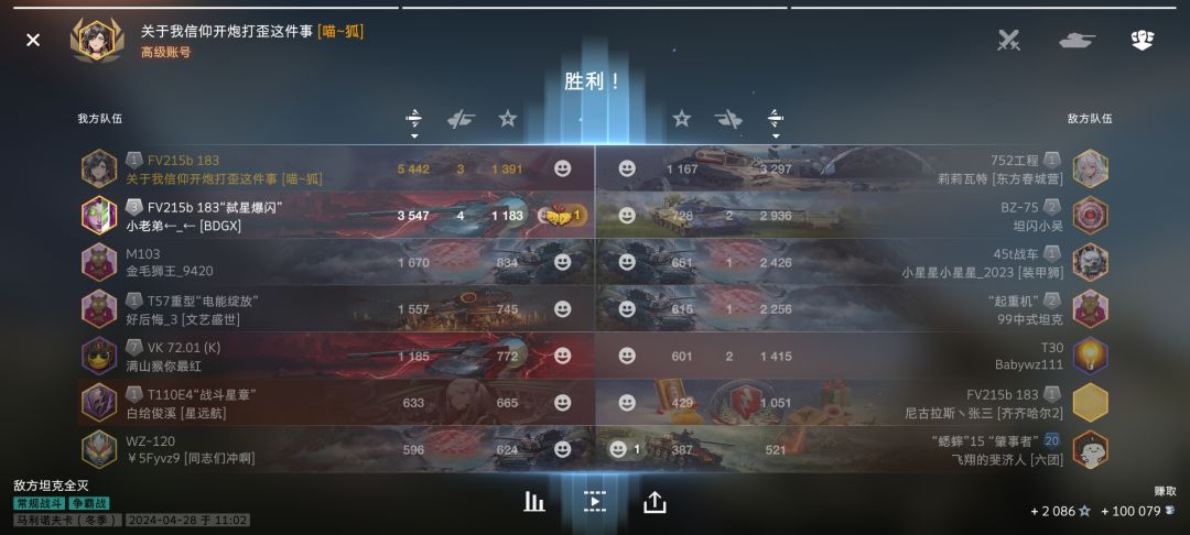 事实证明,一个会玩的183,是可以翻盘的 1