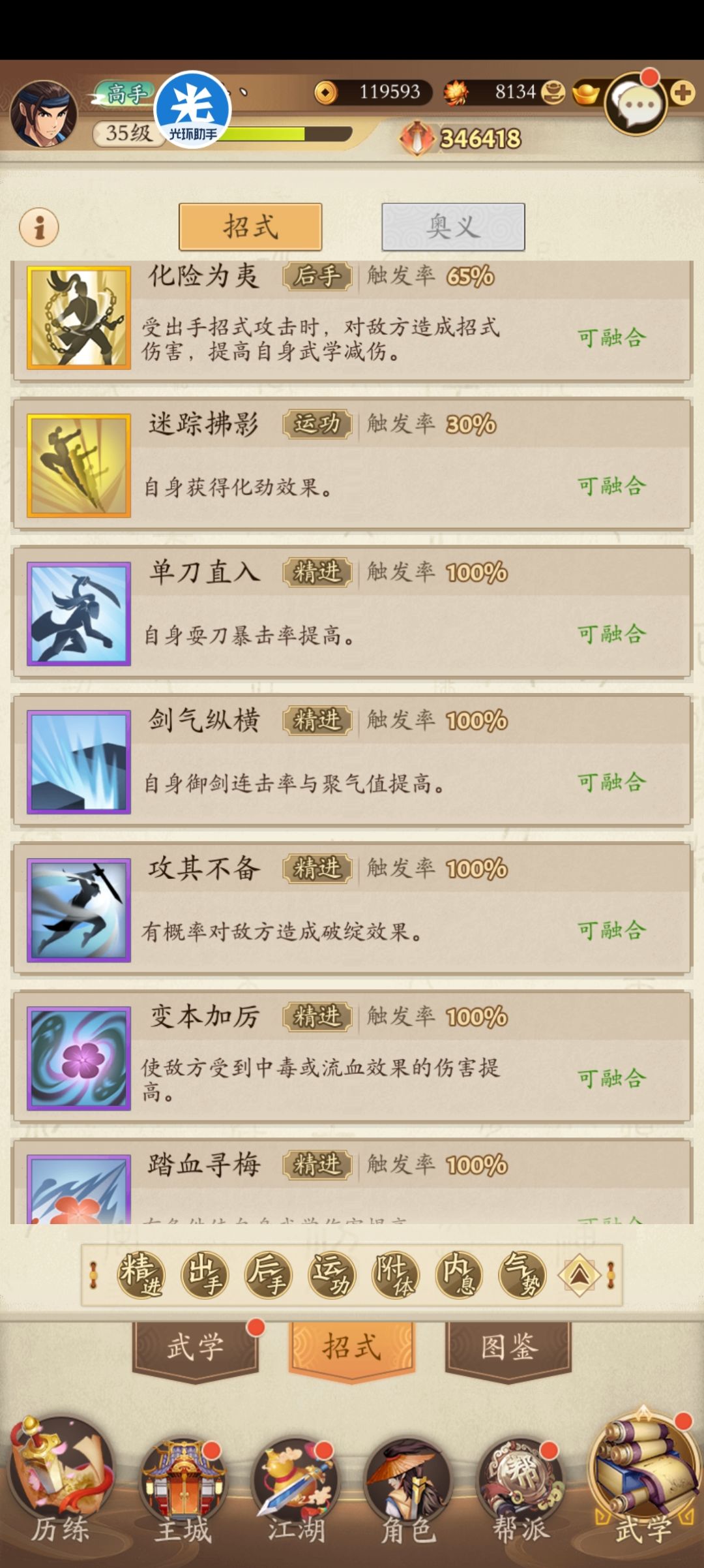 萌新第一次玩,求教大佬 4