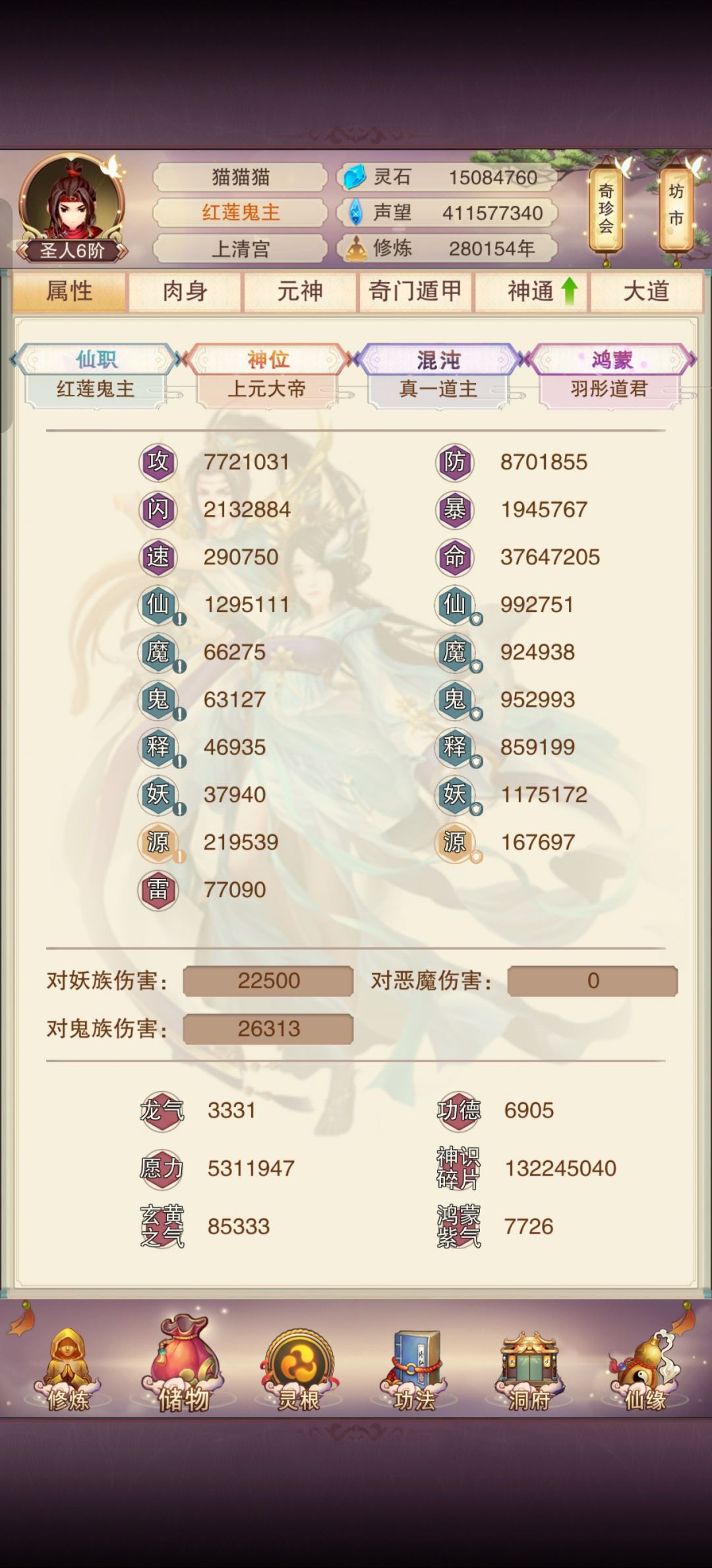 愿力分点给鸿蒙和功德多好 1