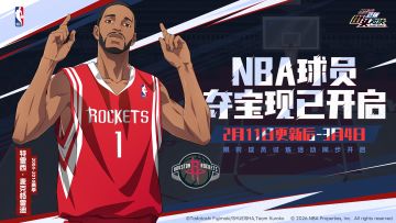 新球员【特雷西·麦克格雷迪】登场！