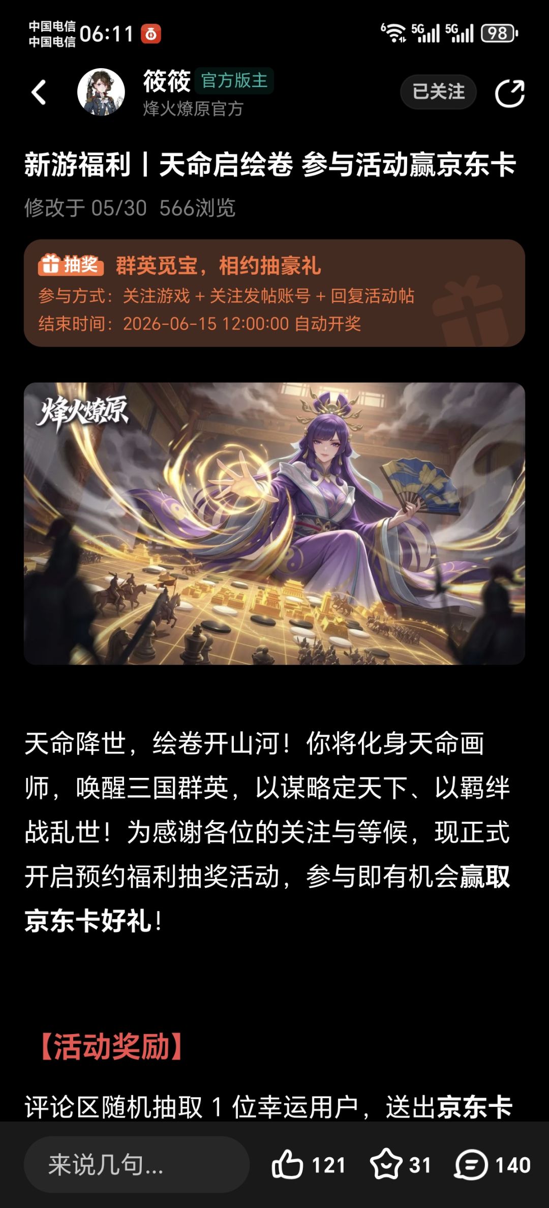 来了 1