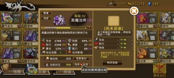 精彩截图分享 2026-1-15