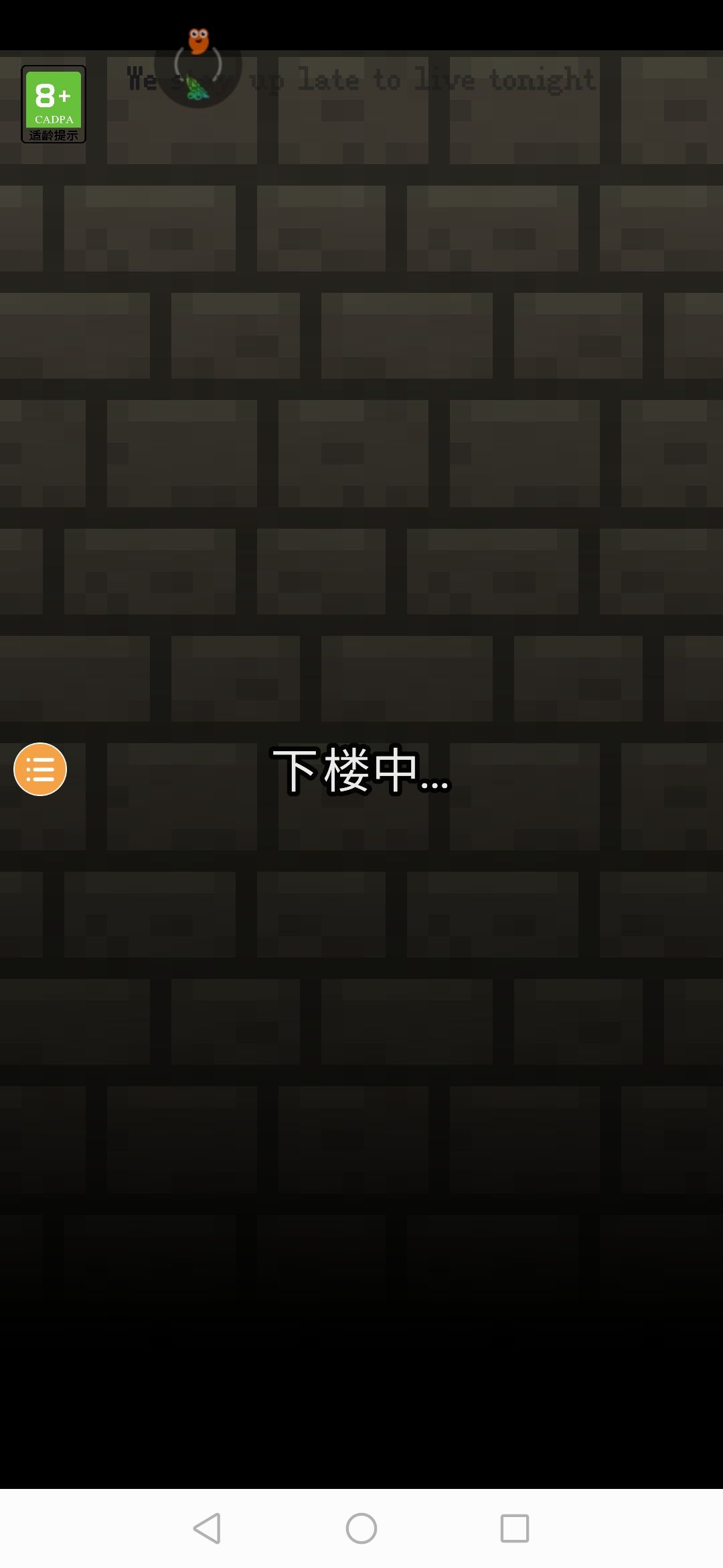 为什么老是卡退~有人知道吗 2