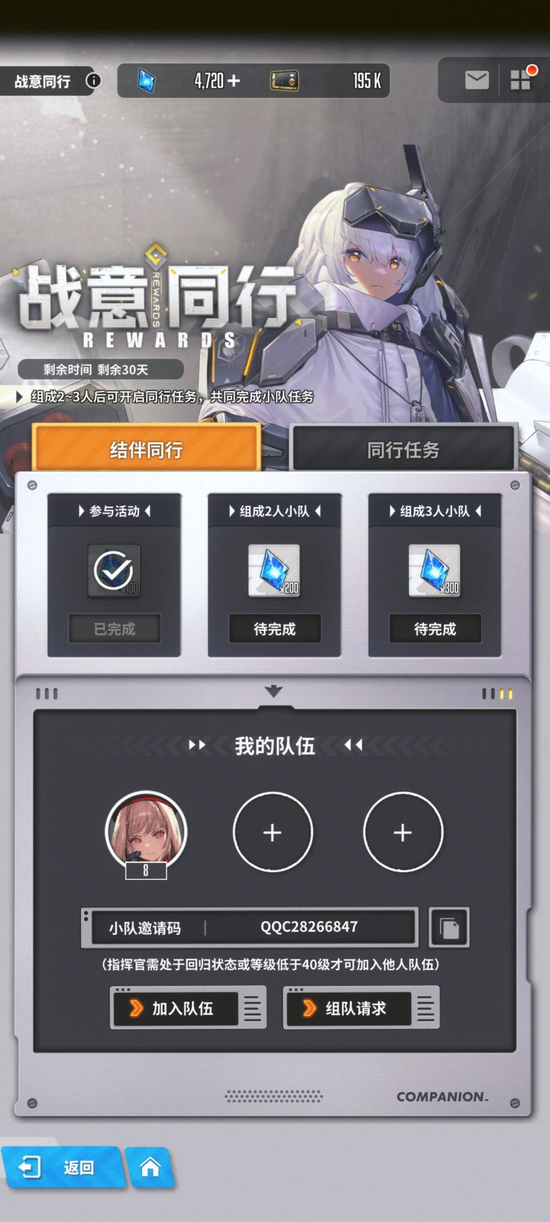 萌新求组队惹 2