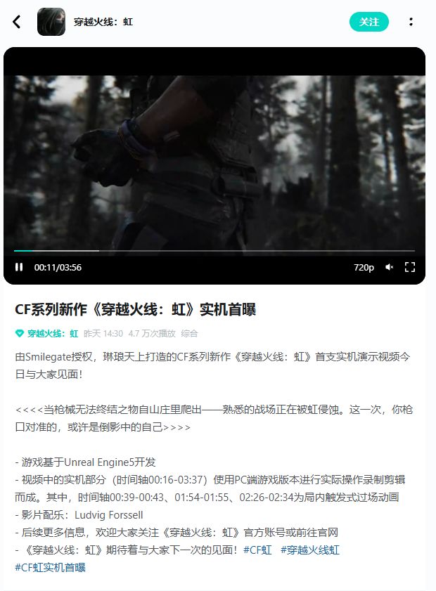CF新作《穿越火线：虹》PV大家都看了吗？ 2