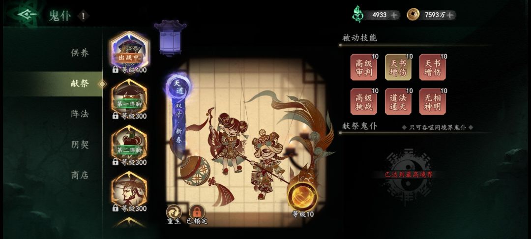 总算天道了 1