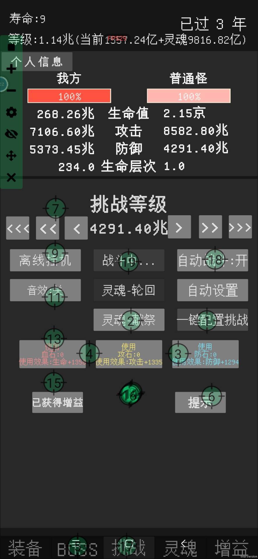 开刷灵魂原型 1