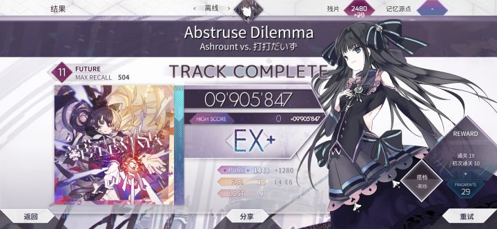 AD EX+截图
