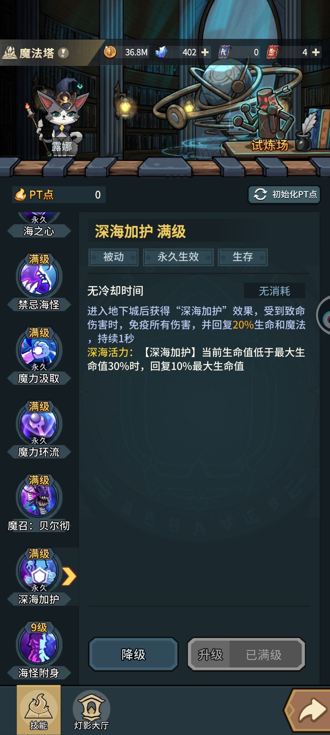 大魔导士技能bug 2