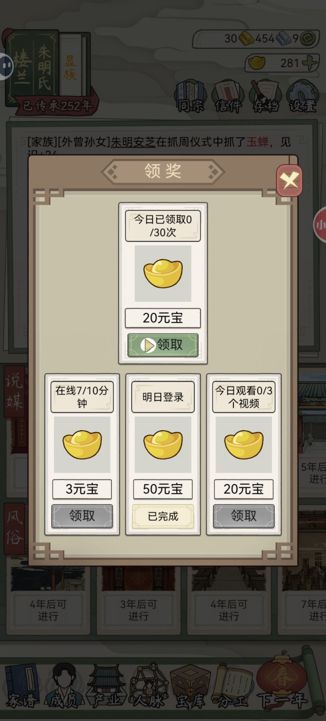 刷不了元宝了 1