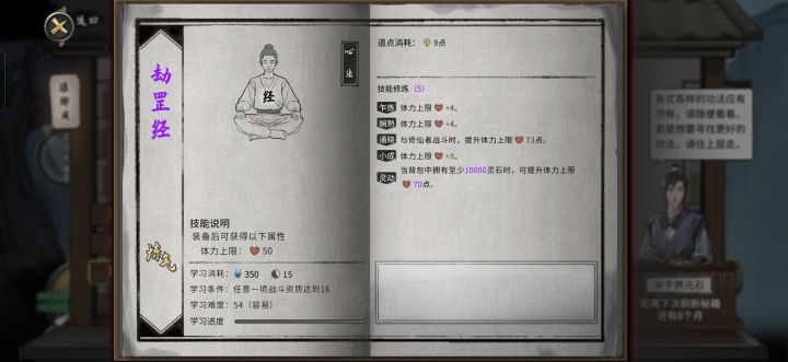 这种词条是不是没有上限?截图