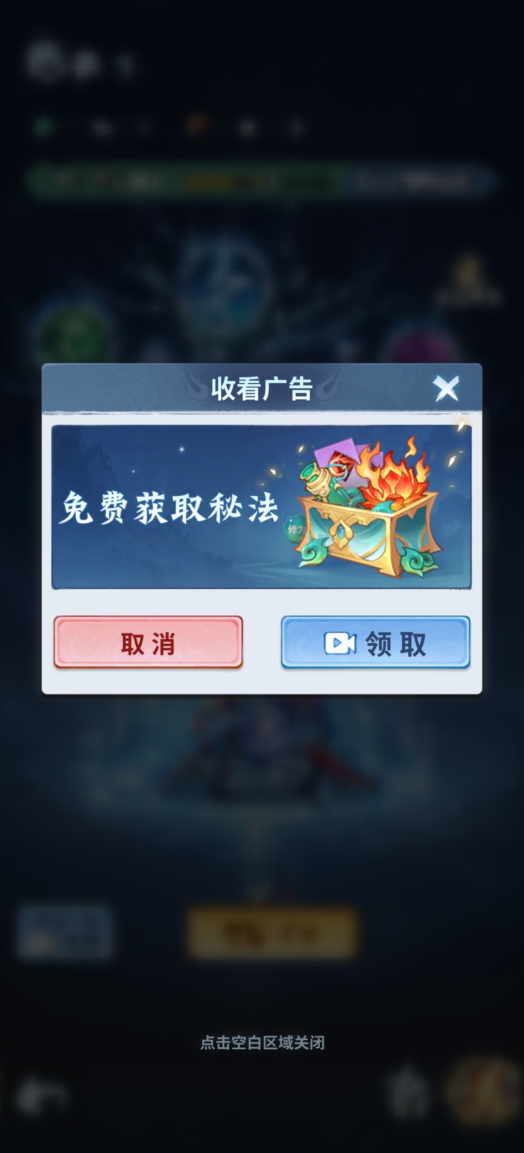 好好的游戏非要内置广告 1