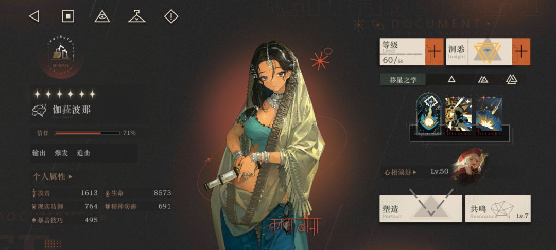 我最赞赏的二游：重返未来1999 3