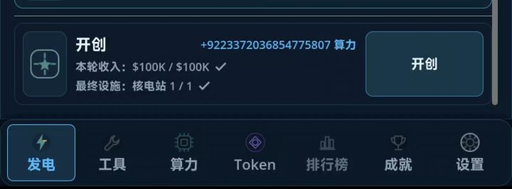 开创到这个数就完全不动了截图