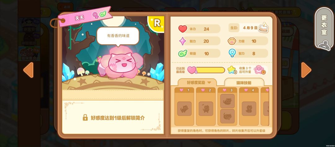 梦中情喵 1