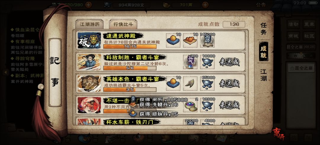 武神殿宿命 2