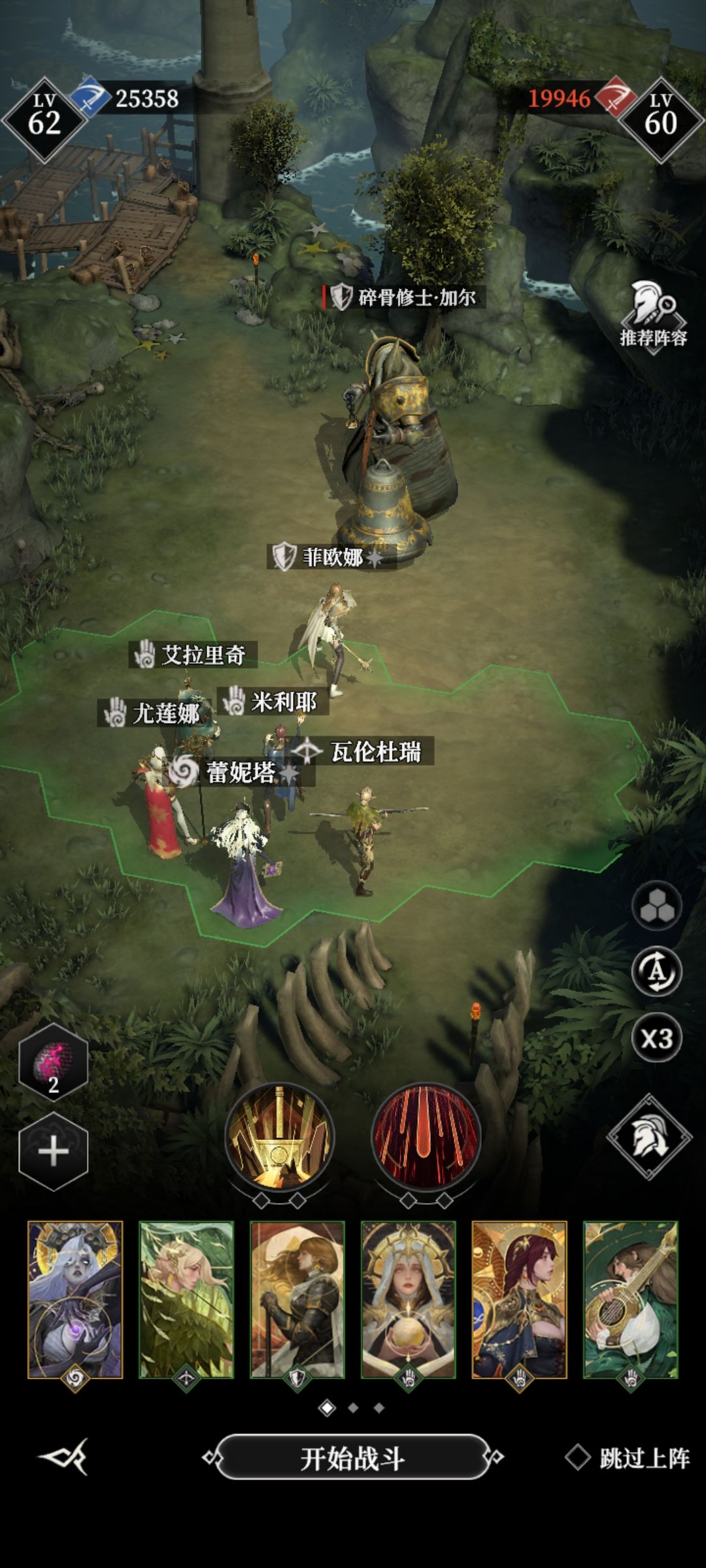 我这个阵容为什么会一直吃他aoe? 1