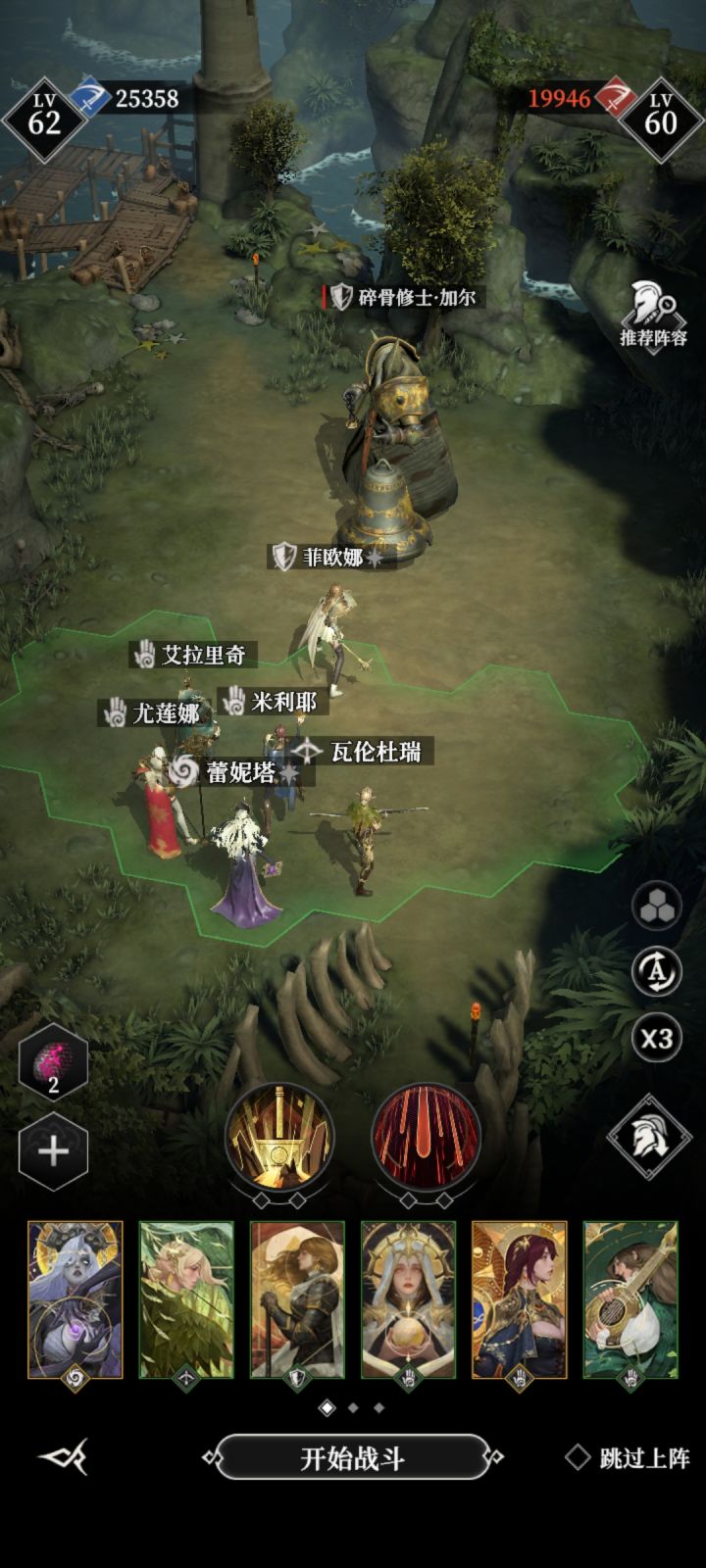 我这个阵容为什么会一直吃他aoe？截图